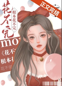 真千金靠花钱成富豪吃吃汤圆