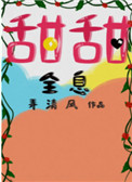 天天圈显卡测试